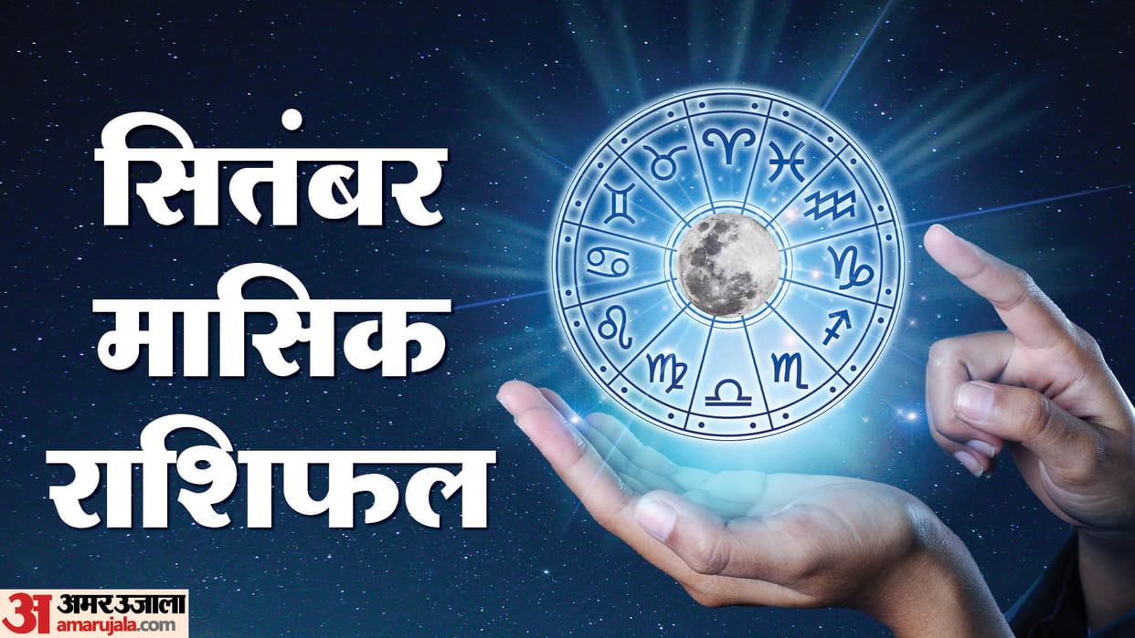september horoscope 2023 september masik rashifal prediction for all zodiac signs
