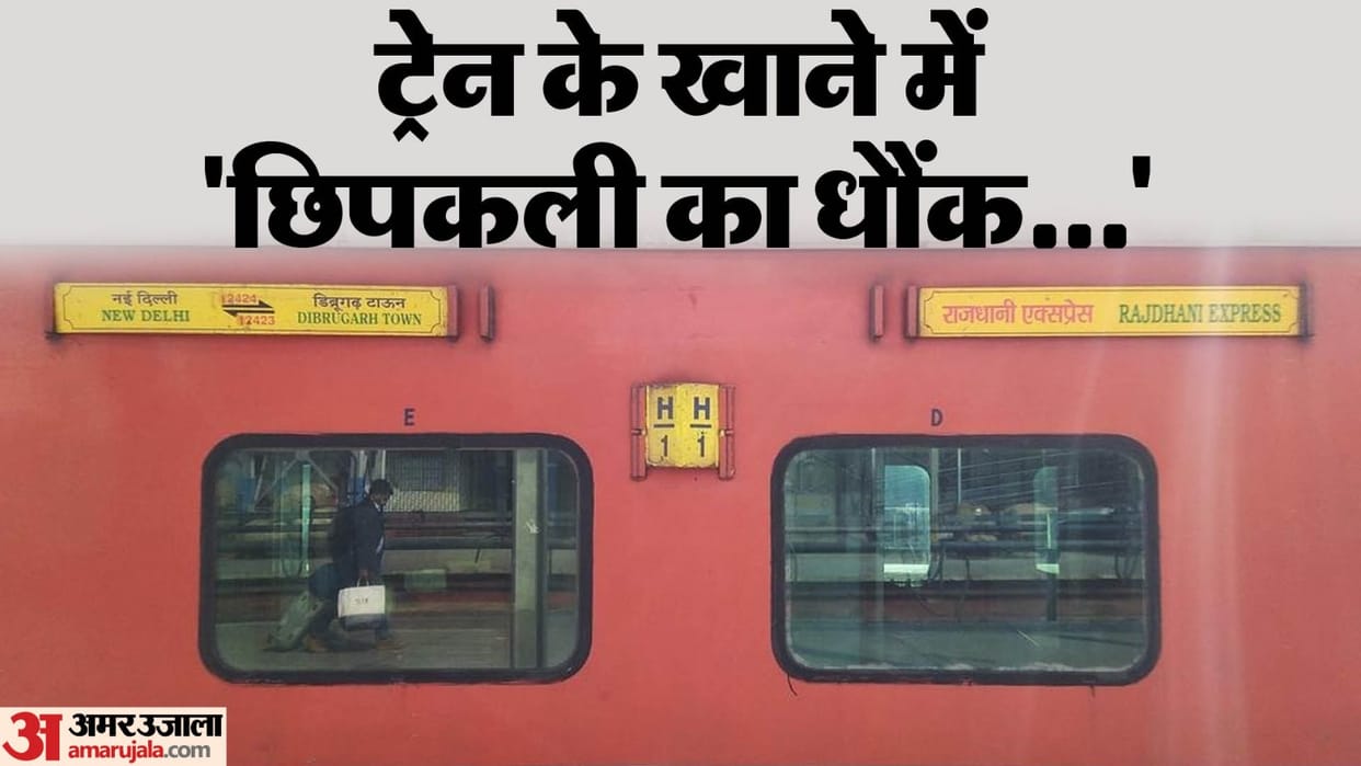 Dead lizard found in train passenger food in Dibrugarh Rajdhani Express