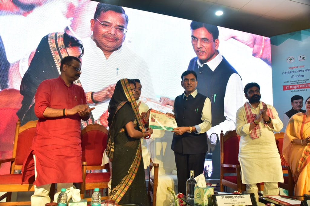Ayushman Card making is Now more easier Health Minister launched app from varanasi