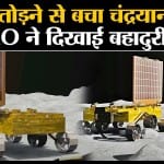 चंद्रयान 3 समाचार