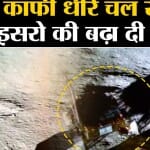 चंद्रयान-3