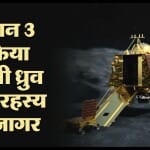 Chandrayaan 3