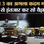 चंद्रयान 3