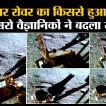 चंद्रयान 3