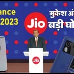 Reliance AGM 2023