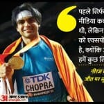 सुनील गावस्कर ने नीरज चोपड़ा पर बयान दिया है