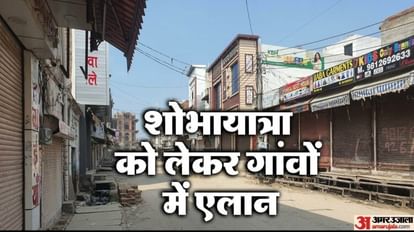 Nuh Braj Mandal Yatra appeal to mosques people should not come out of house
