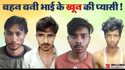 अपने निकले दगाबाज: भाजपा नेता की हत्या के लिए बहन-बहनोई ने रची थी साजिश, सनसनीखेज खुलासा, वजह जान पुलिस हैरान Sister and brother-in-law sent shooters to kill BJP leader in agra