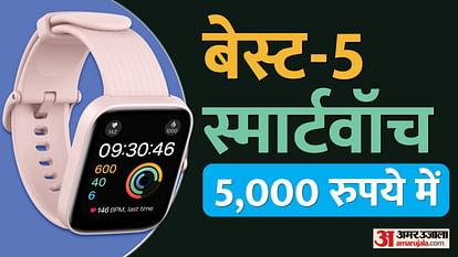 Branded smart best sale watches under 5000