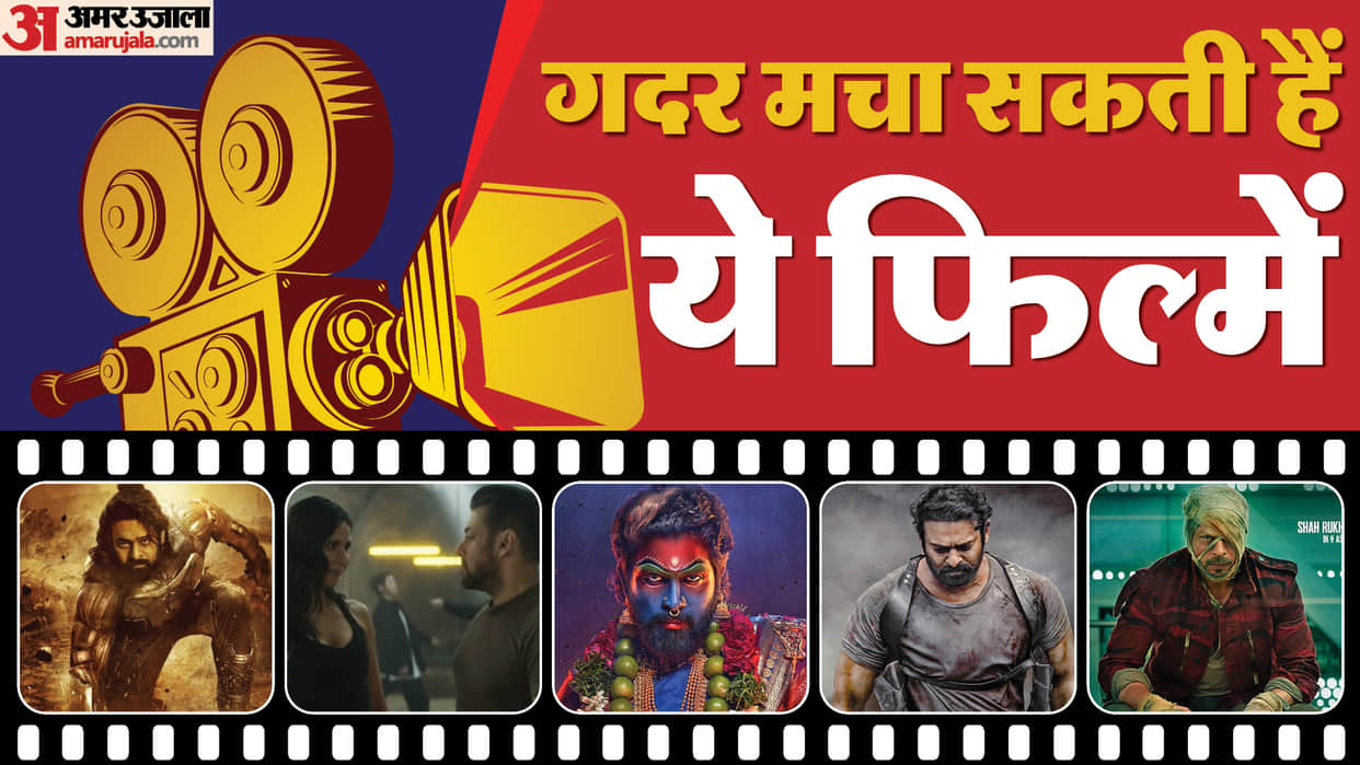 Movies Can Enter in 500 Crores Club gadar 2Jawan Tiger 3 Salaar Pushpa the rule kalki 2898 ad Dunki