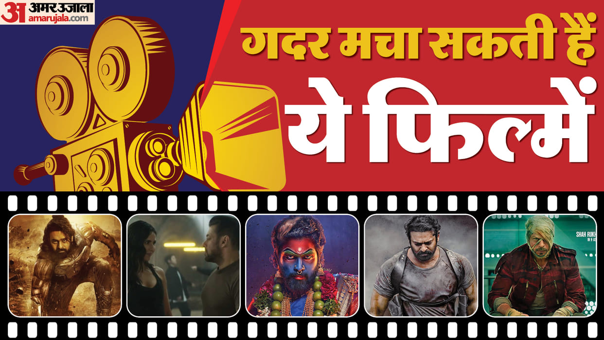 Movies Can Enter in 500 Crores Club gadar 2Jawan Tiger 3 Salaar Pushpa the rule kalki 2898 ad Dunki