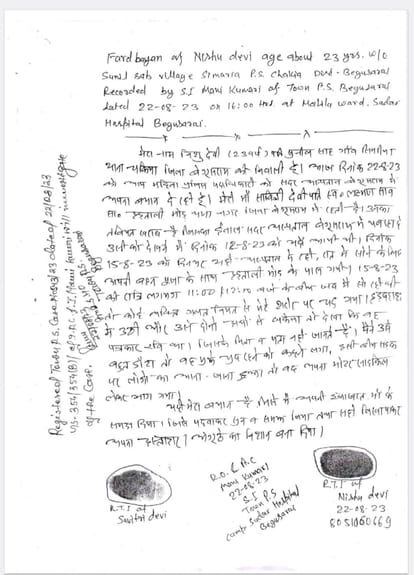 BIHAR NEWS : Deadly attack on old man near DM office in Begusarai, Crime News in Hindi. bihar police