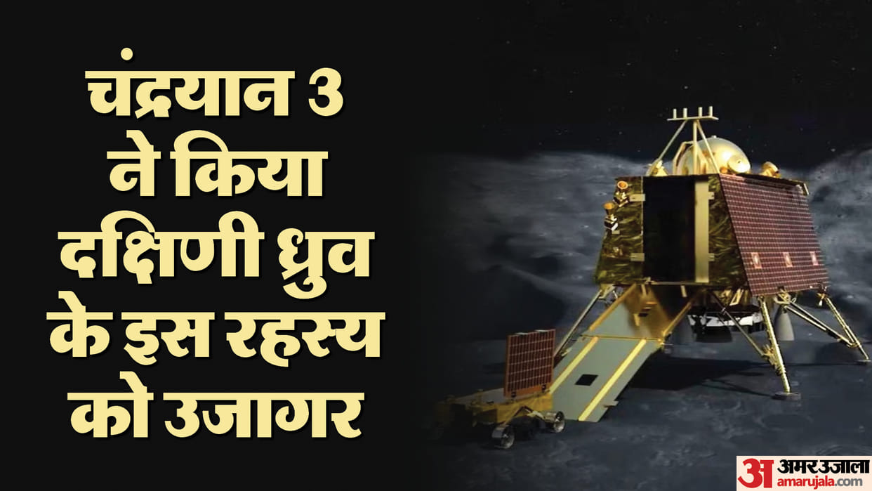 Chandrayaan 3 Vikram Lander Chaste tells Temperature of Lunar surface know all details here