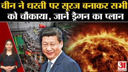 China made artificial sun on earth, what is the real plan of dragon