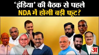 Big claim of Congress- 'Some parties participating in NDA meeting are in contact with us, will join soon'