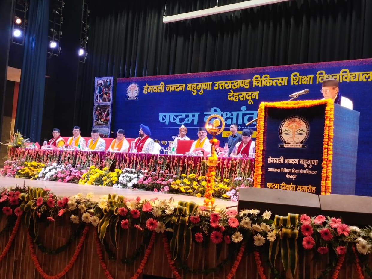 Dehradun 6th convocation ceremony of Hemvati Nandan Bahuguna Uttarakhand Medical Education University
