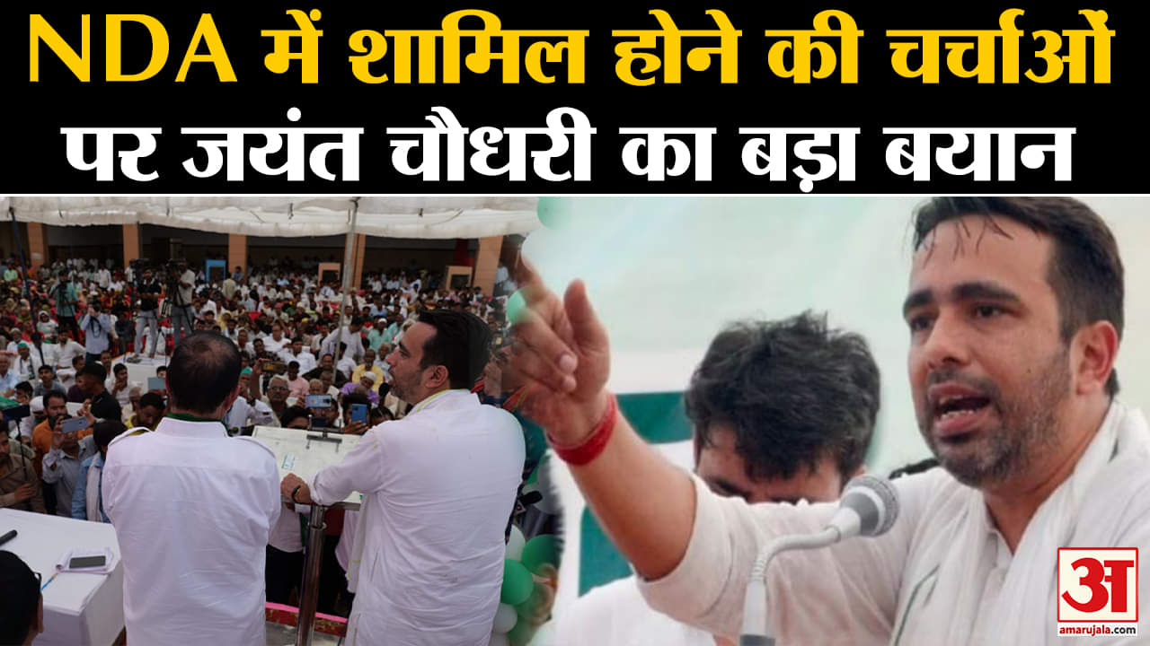 जयंत चौधरी