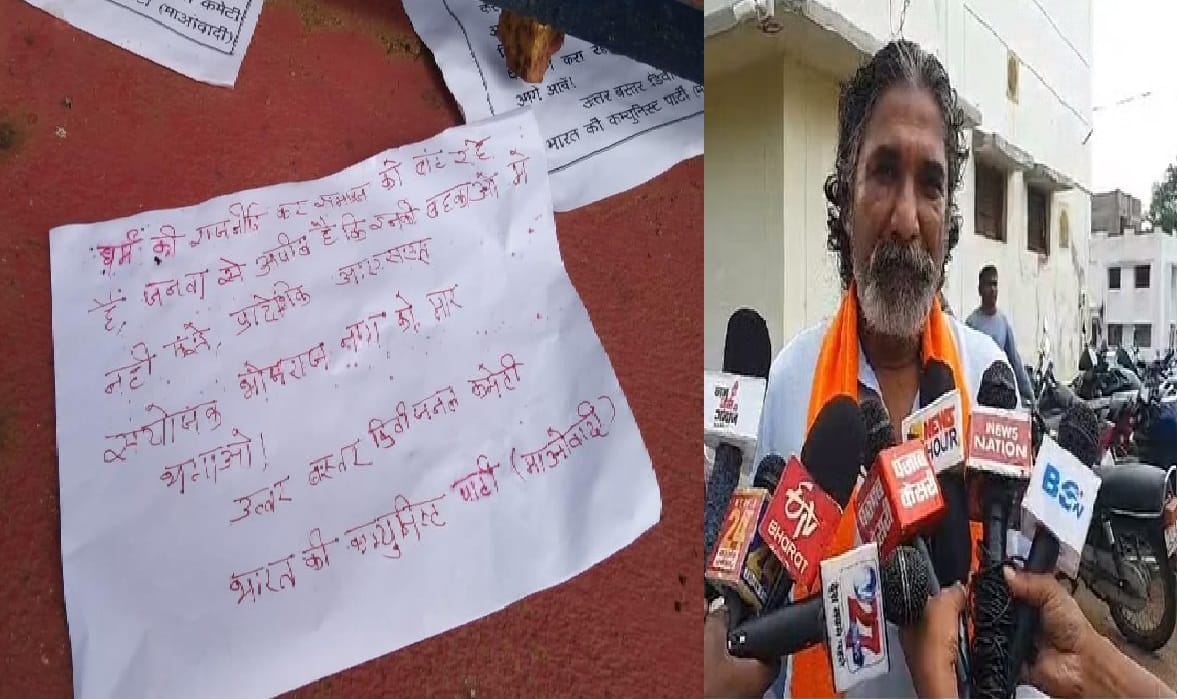पूर्व भाजपा विधायक भोजराज नाग