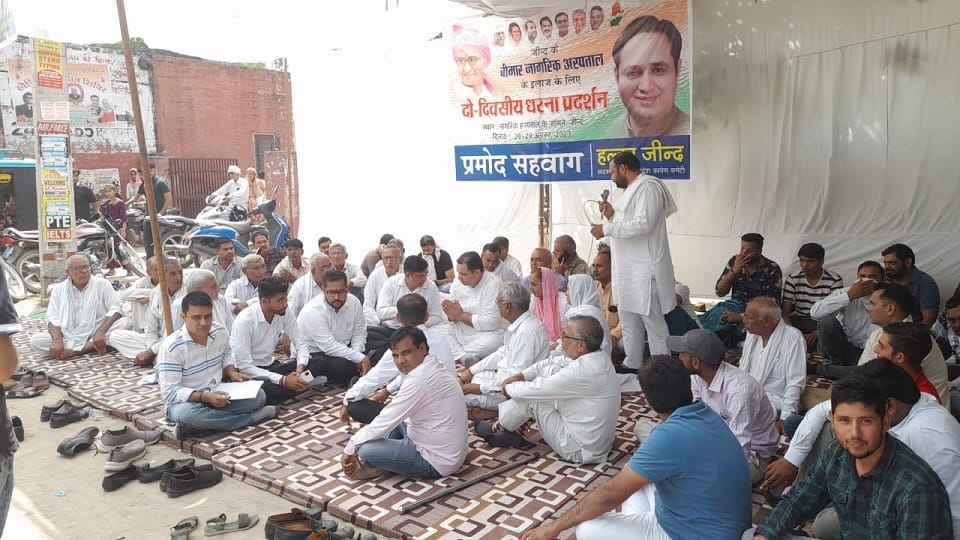 Congress begins protest outside Jind civil hospital, demands to meet shortage of doctors, medicine