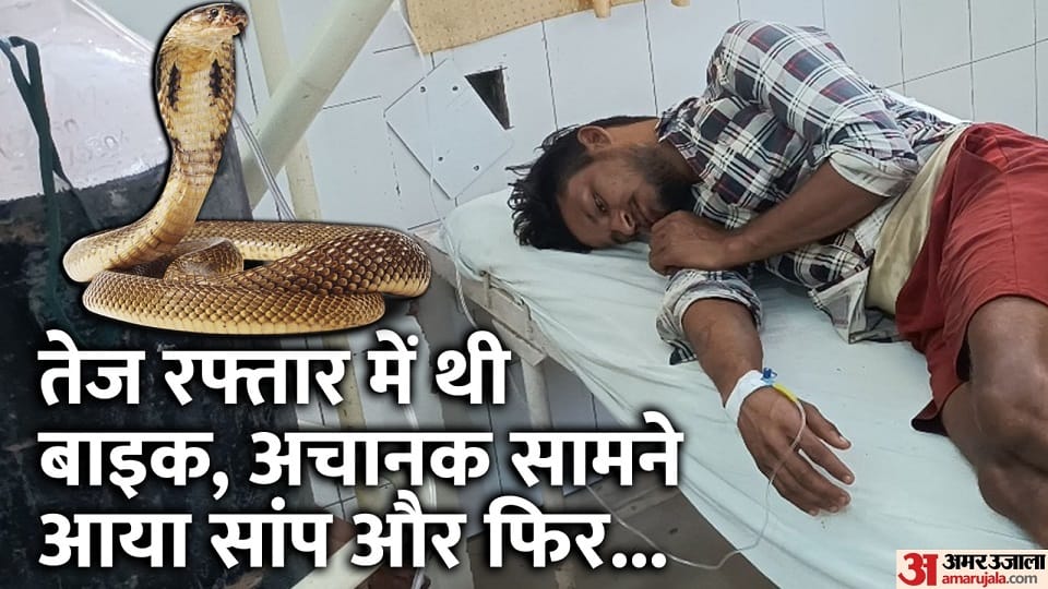 Snake bites a young man on a moving bike in Mainpuri