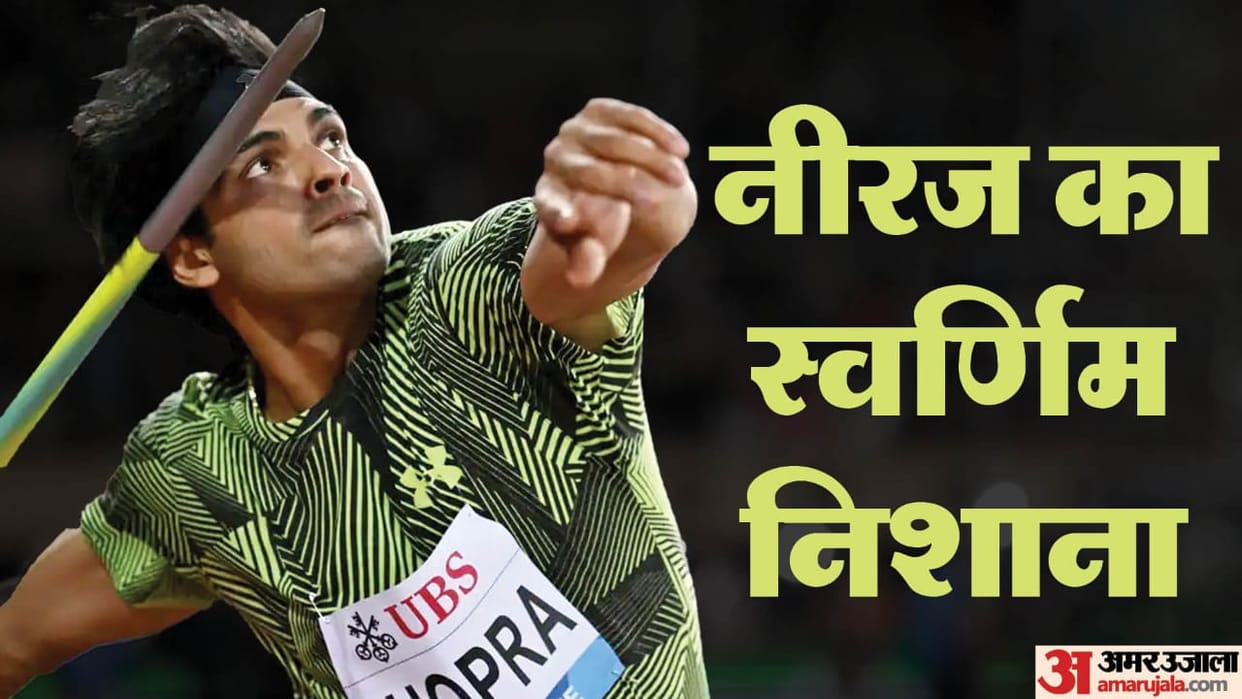 Neeraj Chopra Becomes First Indian To Win Gold At World Athletics Championship in Javelin Throw