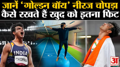 How does Neeraj Chopra keep himself so fit, know the secret of the world champion's health