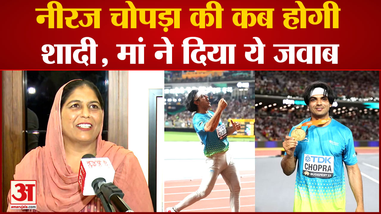 नीरज चोपड़ा
