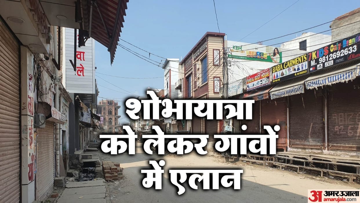 Nuh Braj Mandal Yatra appeal to mosques people should not come out of house