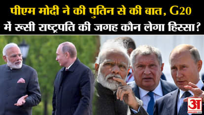 PM Modi spoke to Russian President Putin