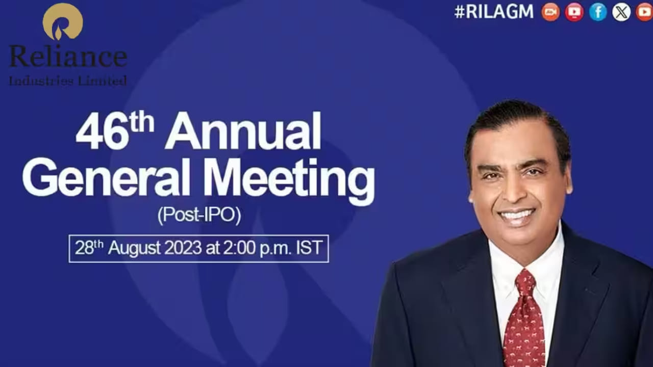 Reliance annual general meeting AGM 2023 today these big announcements like 5G phone What to expect
