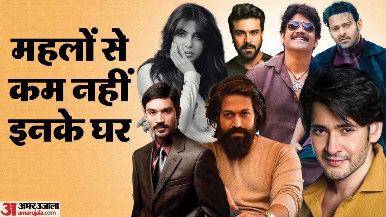 South Celebs Homes celebs who live owner of expensive homes allu arjun Ram Charan Rajinikanth Prabhas