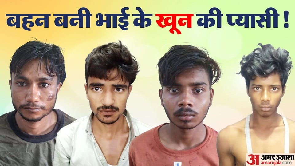 Sister and brother-in-law sent shooters to kill BJP leader in agra