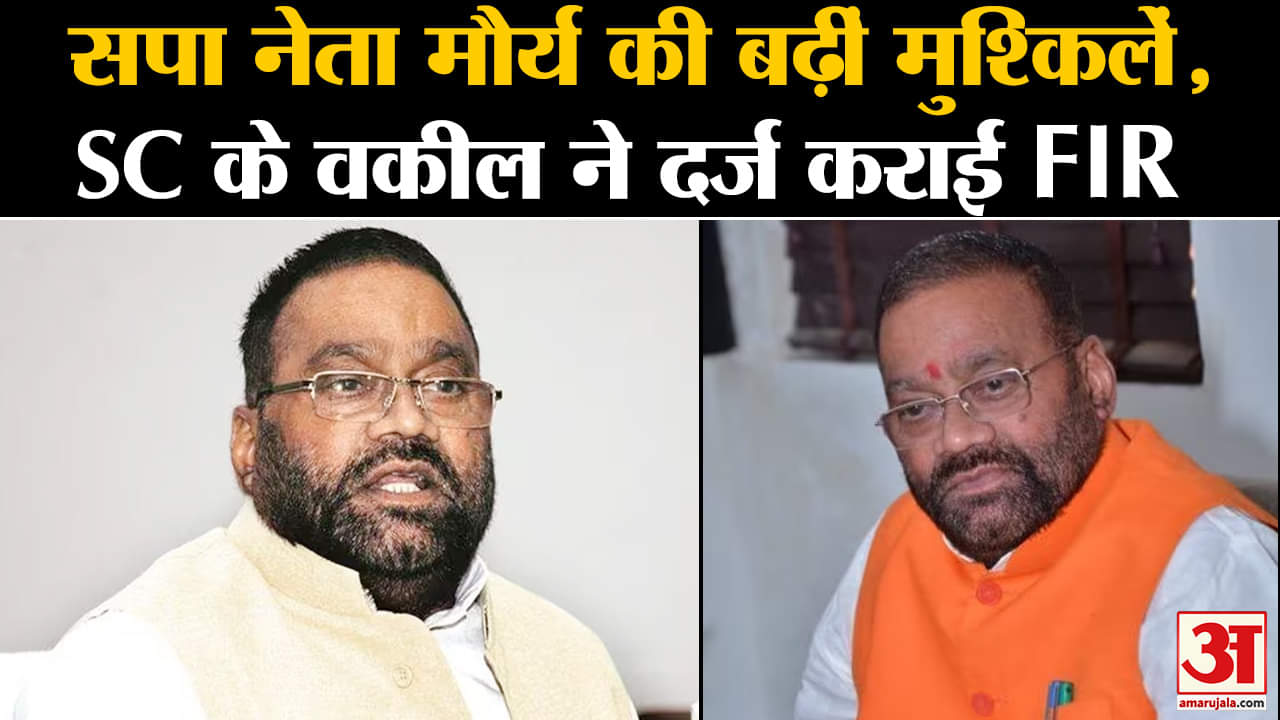 स्वामी प्रसाद मौर्य