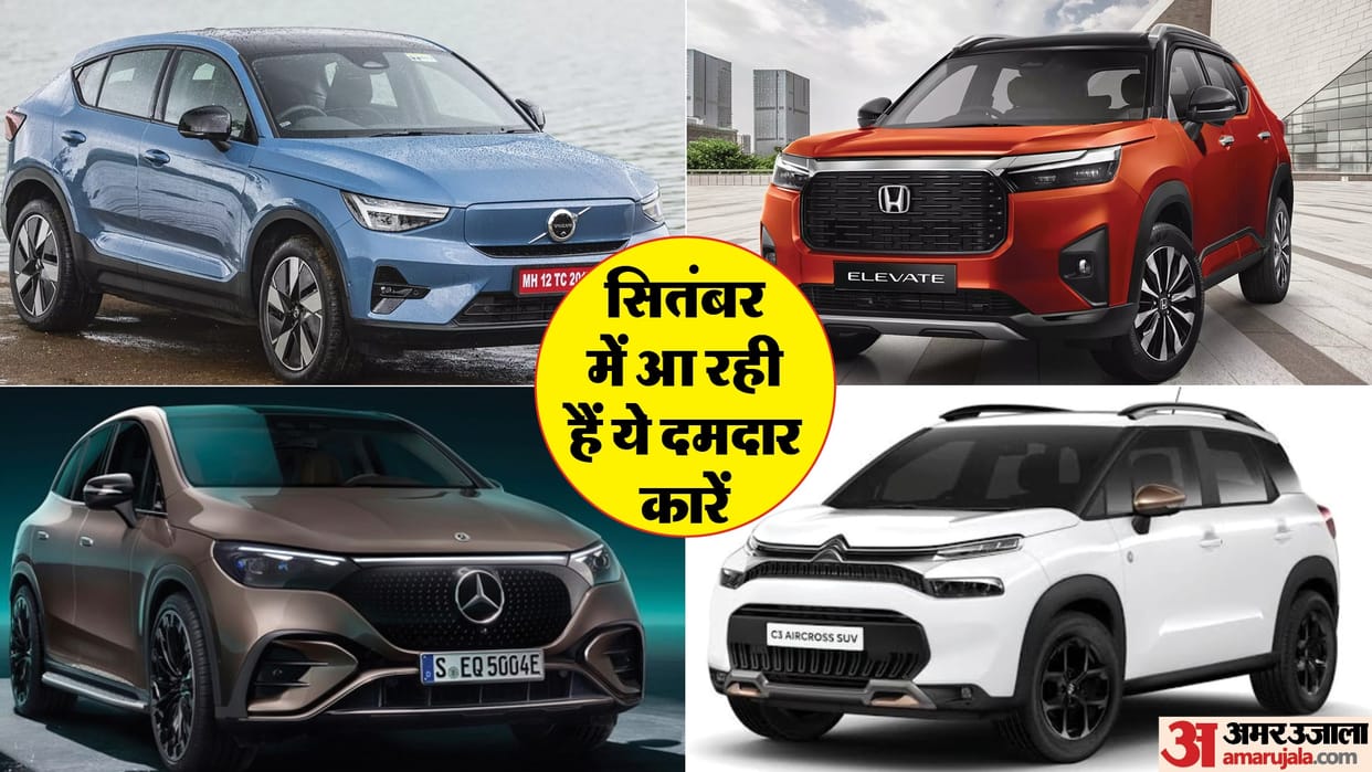 Upcoming Cars in September 2023 upcoming car launches in september 2023