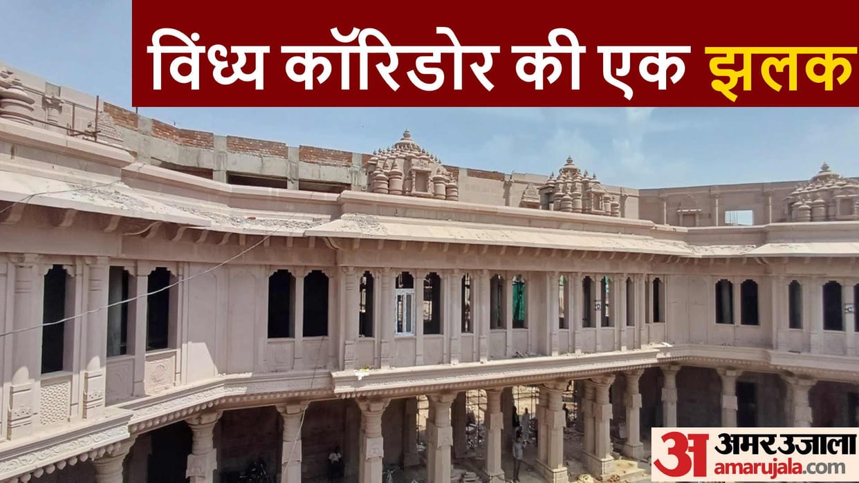 Vindhya Corridor Now CM Yogi dream project blossomed work is going Fast see amazing pictures
