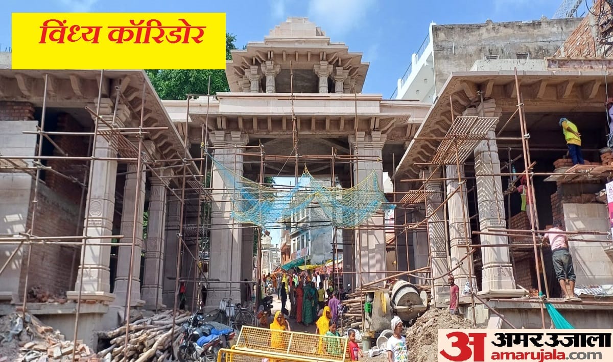 Vindhya Corridor Now CM Yogi dream project blossomed work is going Fast see amazing pictures