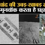 चंद्रयान 3