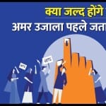 Lok Sabha Elections 2024