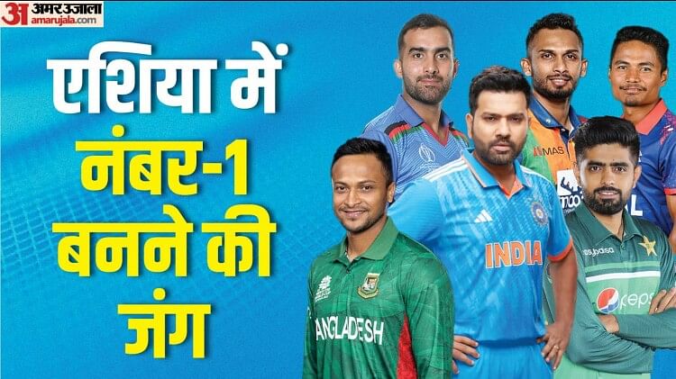 Asia Cup: 19 दिन में होंगे 13 मैच, टीम से लेकर शेड्यूल तक; 10 सवालों में टूर्नामेंट के बारे में सबकुछ जानें