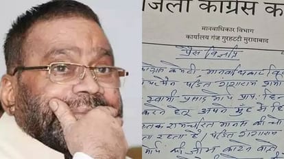 Moradabad: स्वामी प्रसाद मौर्या की जीभ काटने पर 10 लाख का इनाम देने की घोषणा, कांग्रेस नेता ने किया एलान Announcement of one million reward for cutting Swami Prasad Maurya tongue, Congress leader announced