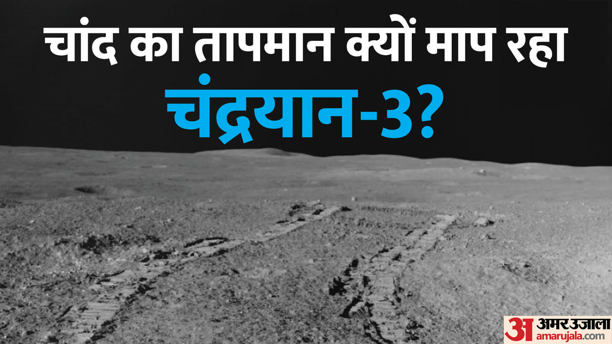 Why is Chandrayaan 3 measuring the temperature of the moon, how will NASA be benefited