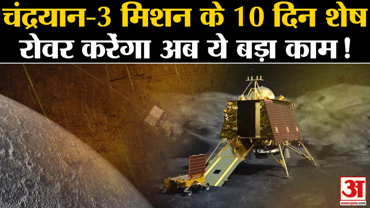 चंद्रयान-3