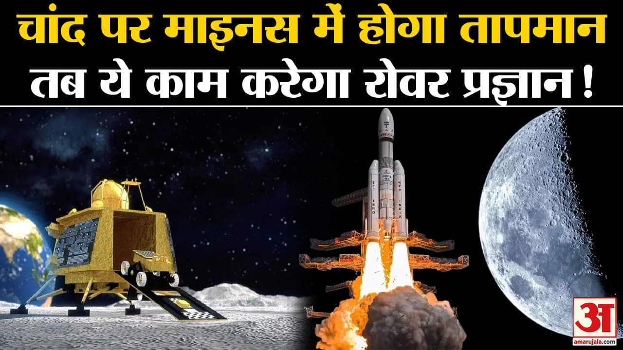 चंद्रयान 3