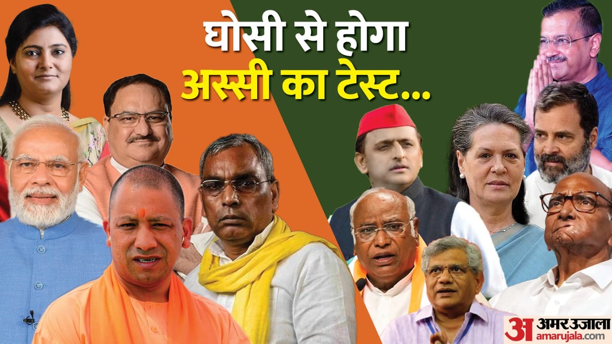 Ghosi Bypolls results will give answers to these five questions
