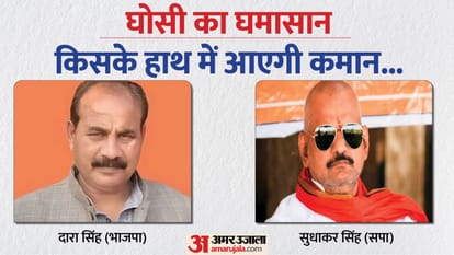 Ghosi By Poll: Ghosi assembly seat history and caste equation