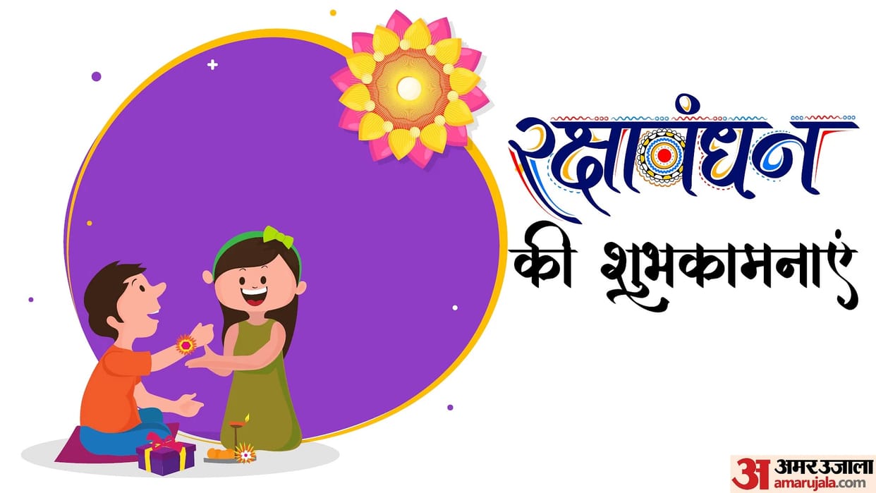Raksha Bandhan 2023 HD images Whatsapp Stickers GIF Greeting Quotes And Trending Photos