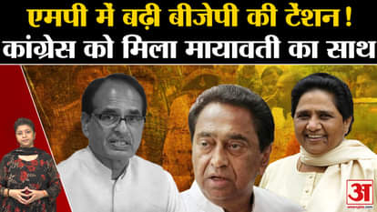 MP Election 2023: Sagar's incident increased BJP's tension before the election!