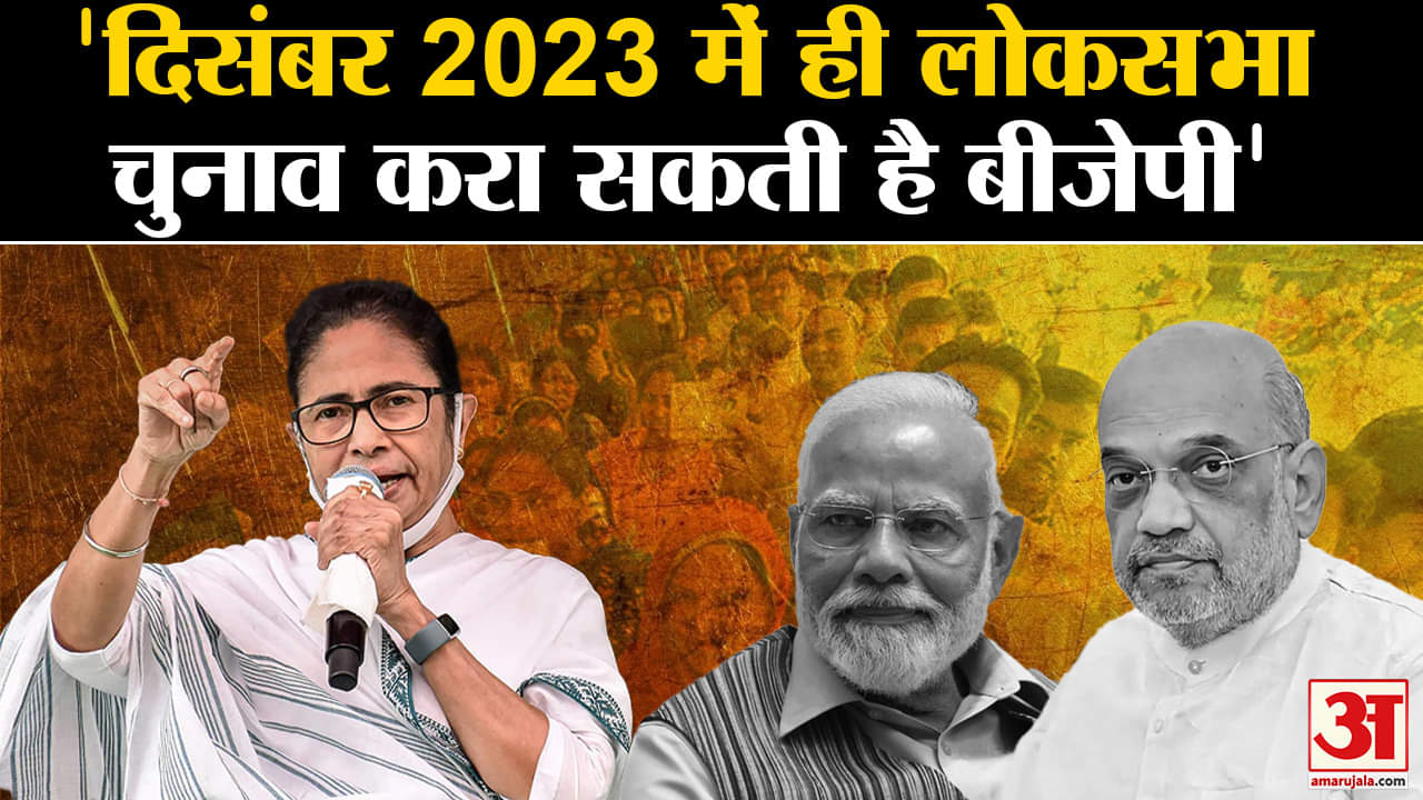 ममता बनर्जी