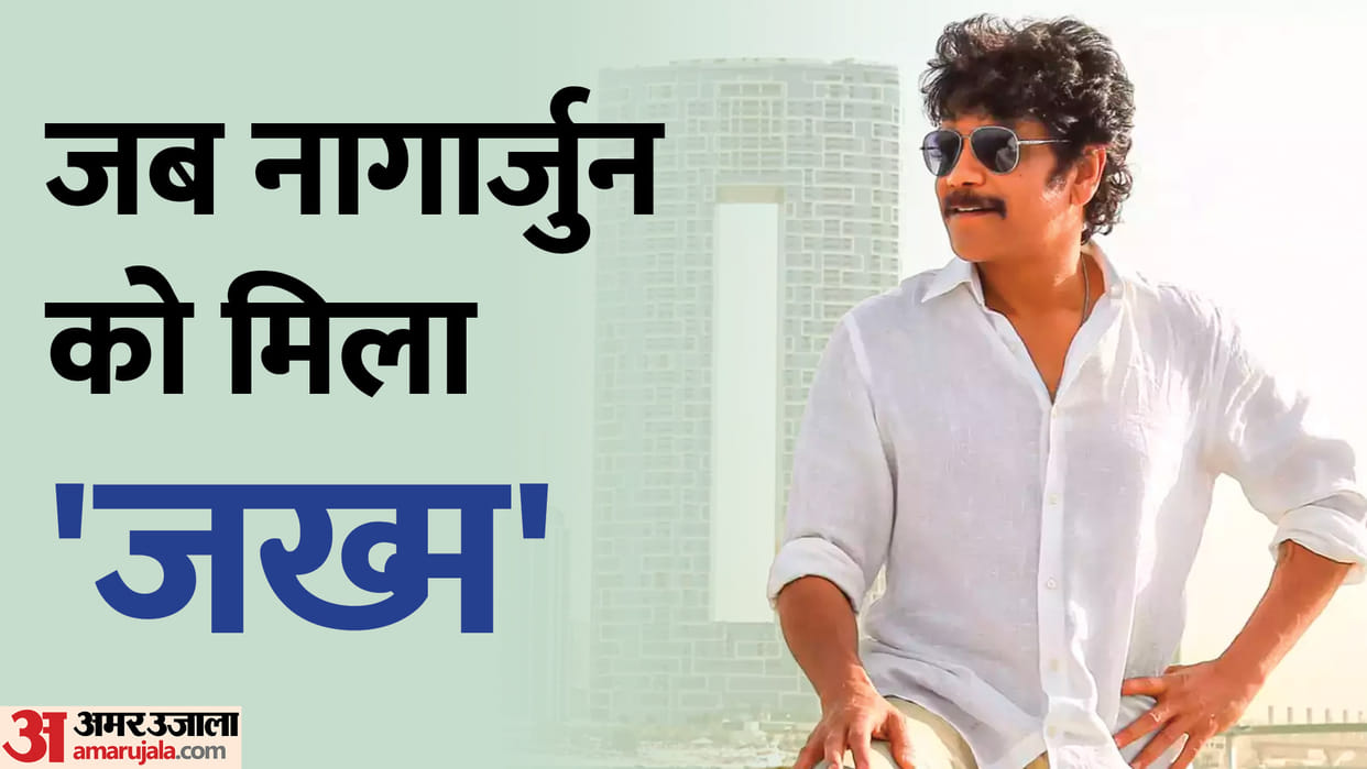 akkineni nagarjuna birthday special know about actor carrer and personal life here in detail