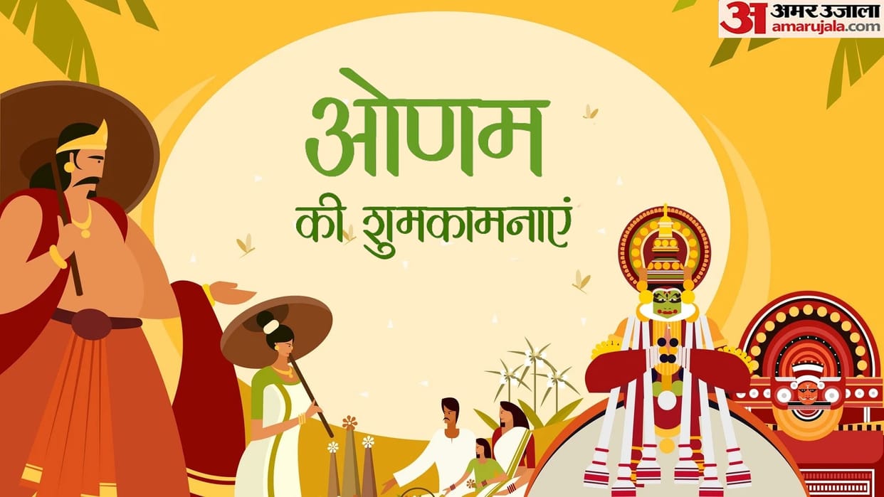 Happy Onam 2023 Best Wishes Images Messages Quotes To Share With Friends